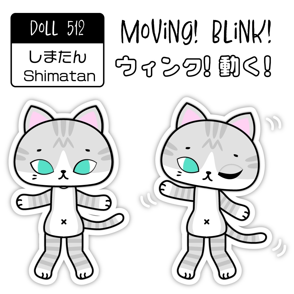  DIY Printable Moving Paper Doll Without Wire DOLL 512 Shimatan PATIRABI SHOP BOOTH