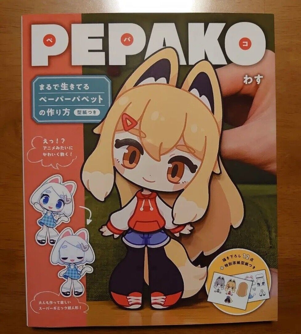 How To Make PEPAKO A Smooth moving Paper Doll Paper Patterns Japan 9784416522684 EBay