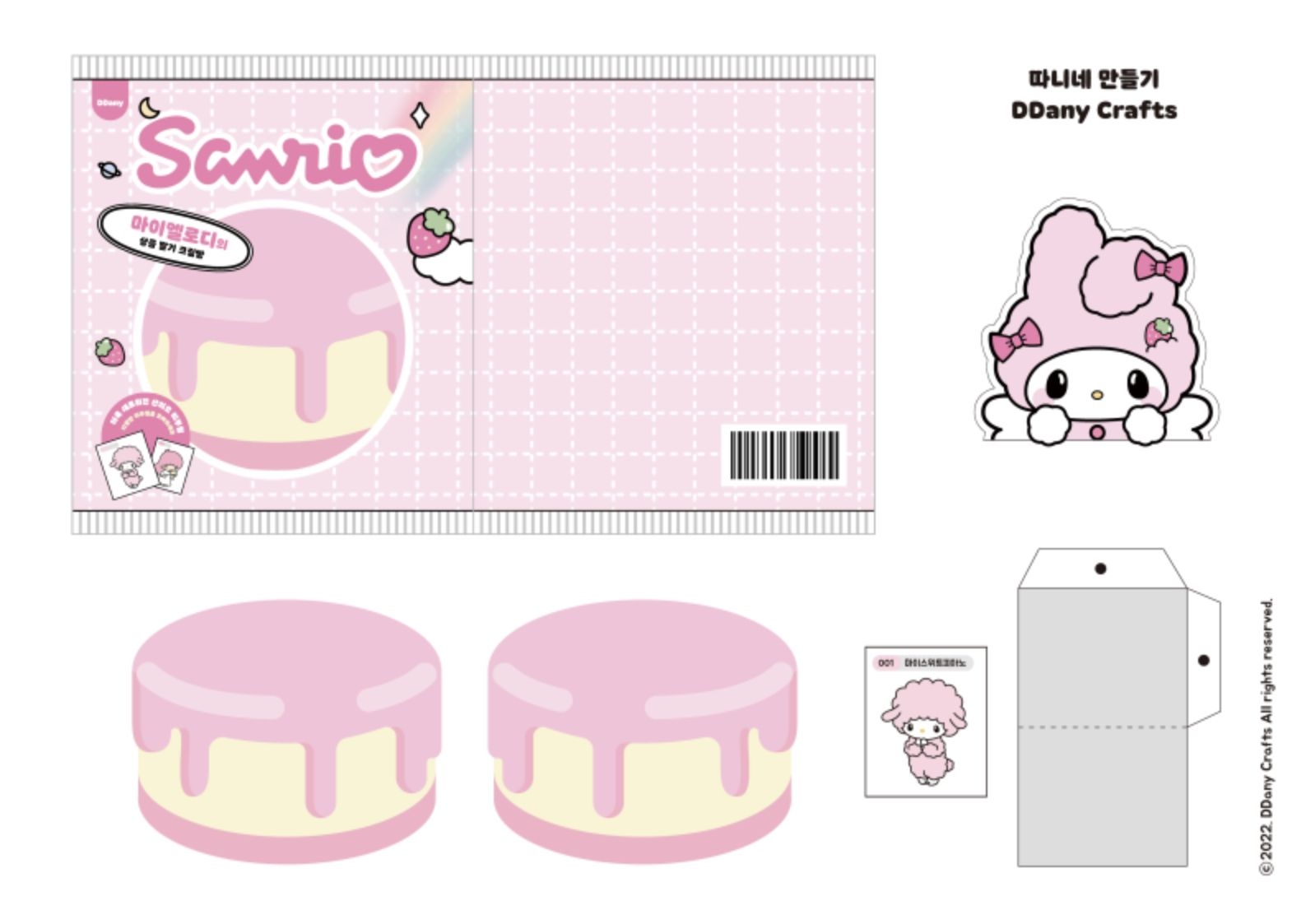 Pin By Victor On DIY Paper Toys Template Kawaii Crafts Hello Kitty Crafts